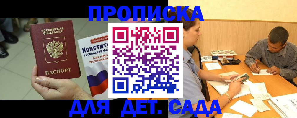 регистрация в Зуевке