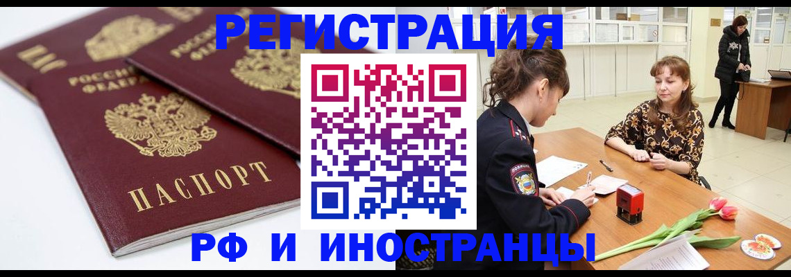 временная регистрация законно в Зуевке