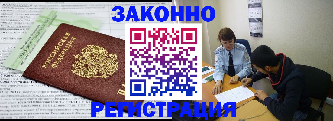 временная регистрация купить в Зуевке